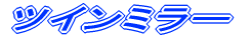 �c�C���~���[